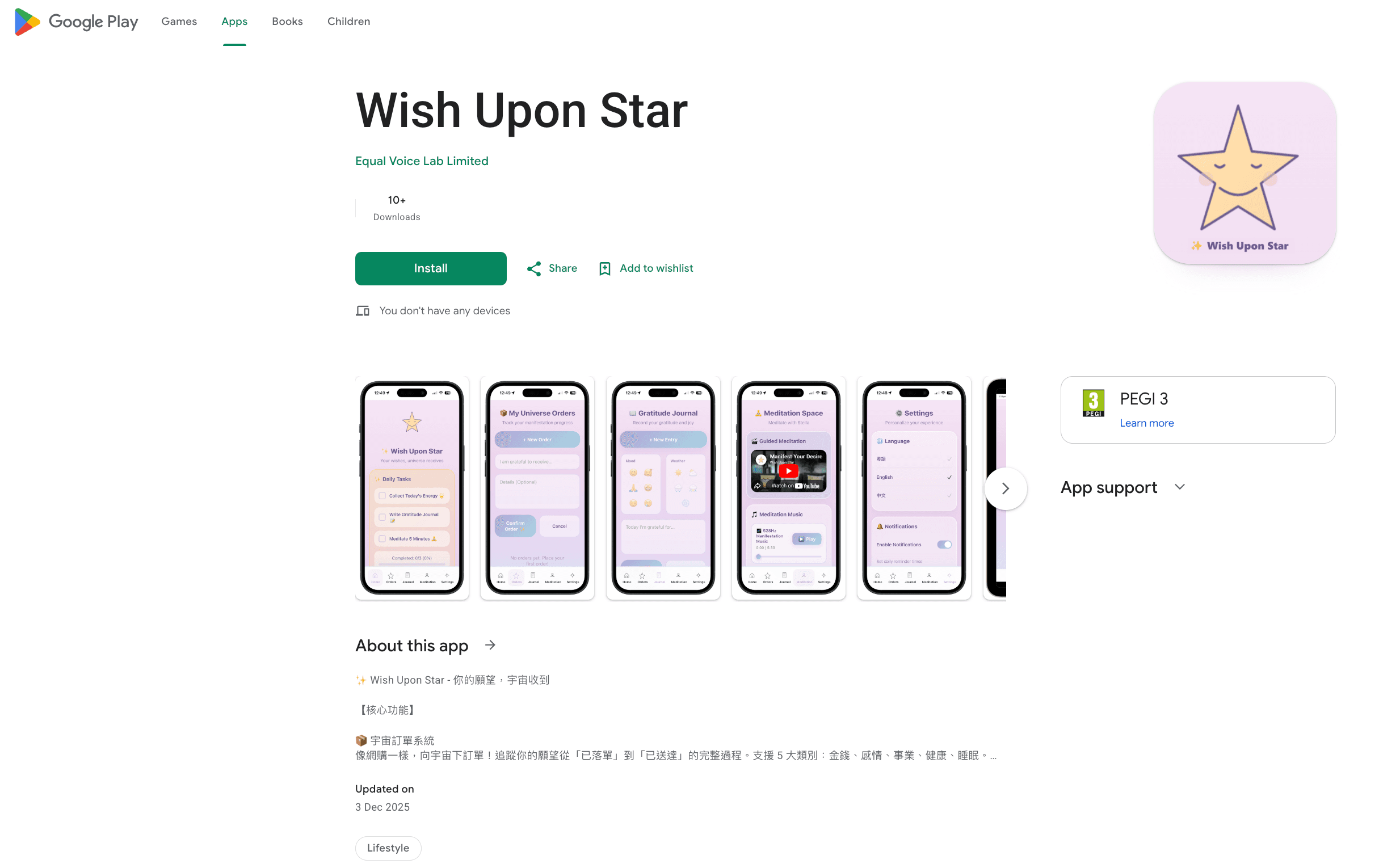 Wish Upon Star app — manifestation, gratitude journal and meditation
